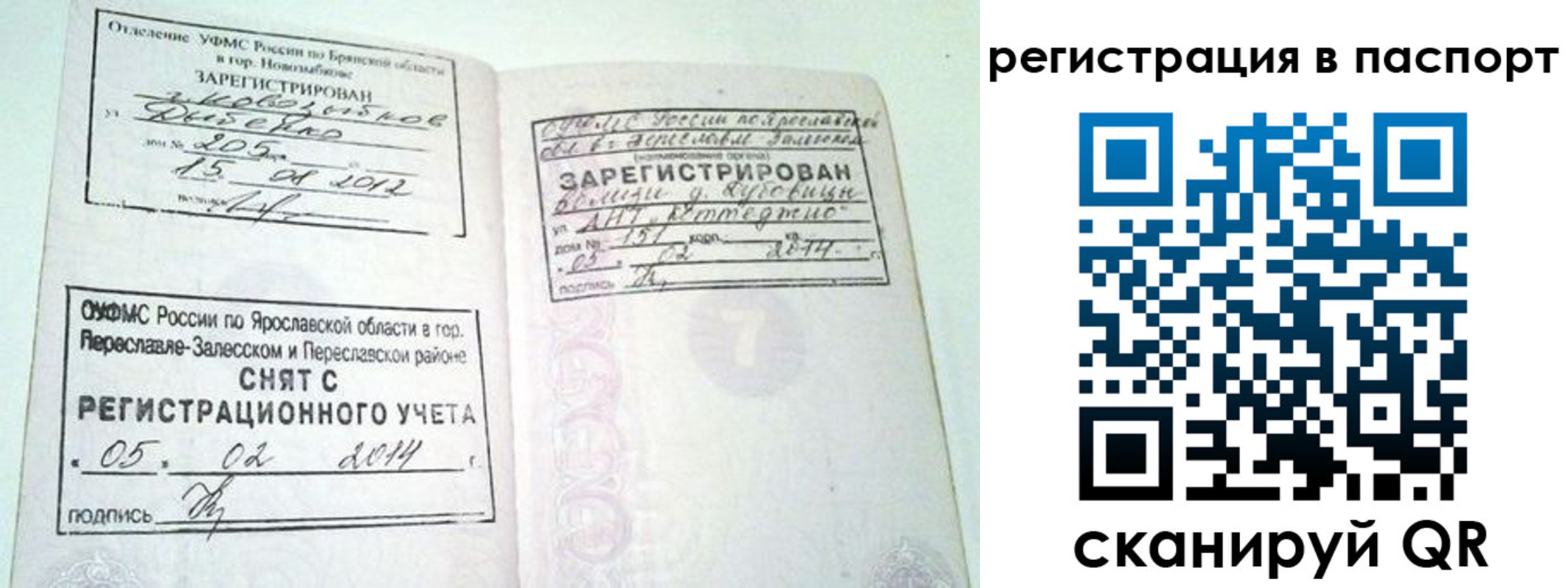 прописка в квартире в Протвино