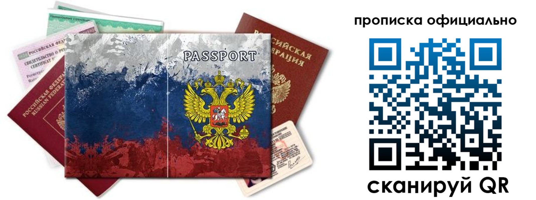 регистрация для дет. сада в Протвино