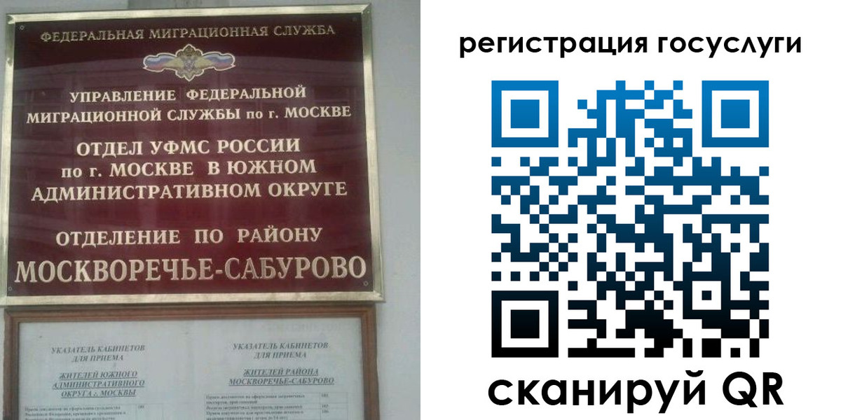 прописка паспорт в Протвино